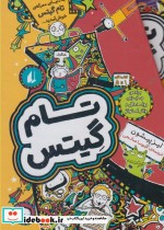 قیمت و خرید کتاب تام گیتس مجموعه 1 تا 5 | ایده بوک