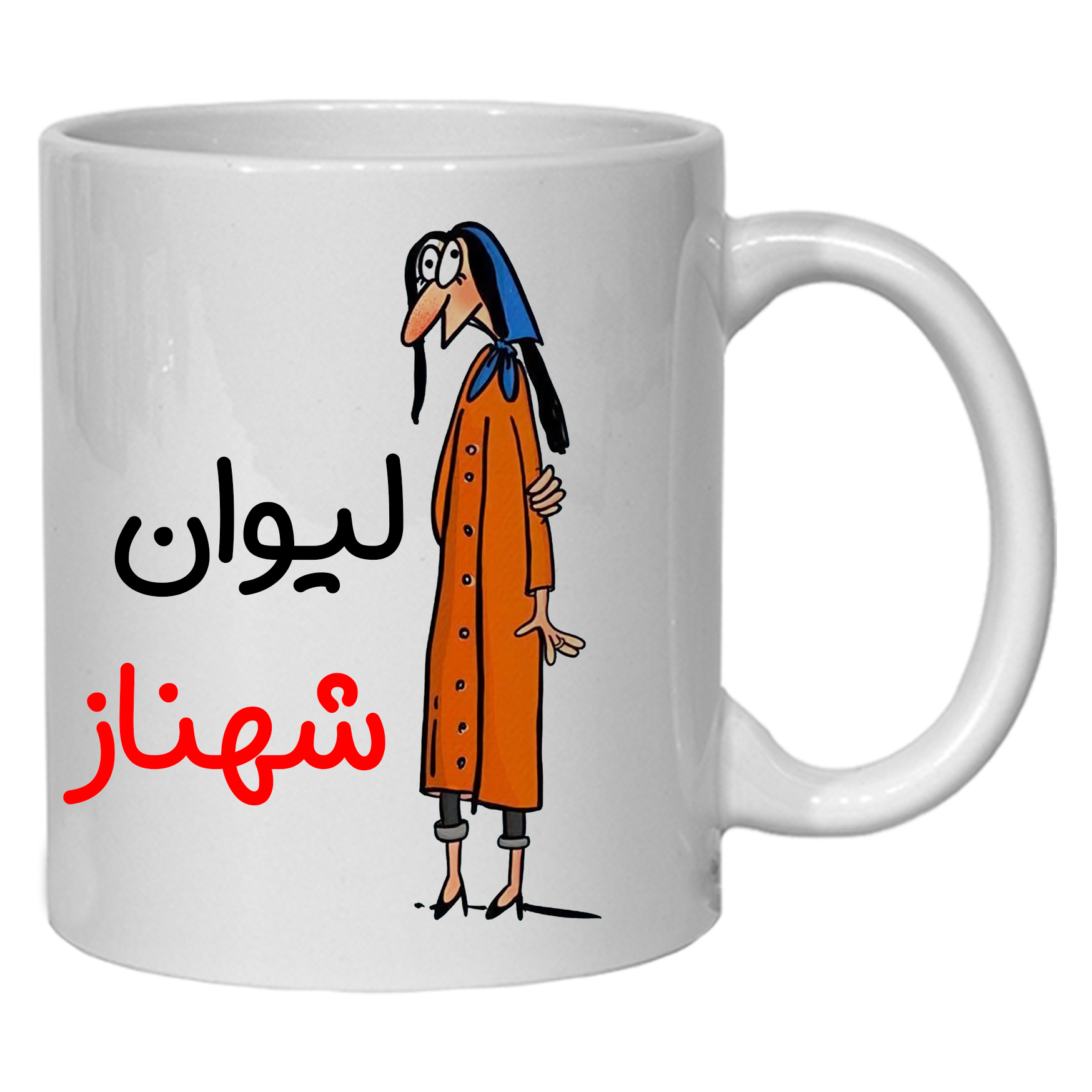 ماگ مدل لیوان شخصی شهناز کد 40