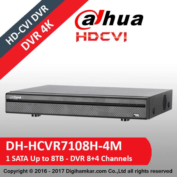 ضبط کننده ویدیویی دیجیتال DVR داهوا مدل DH-HCVR7108H-4M