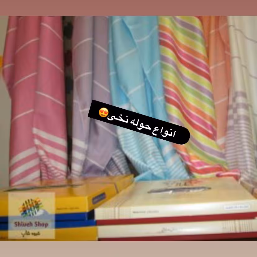 حوله نخی