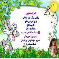 PowerPoint  ضربِ ذهنی  ریاضی کلاس پنجم ابتدایی