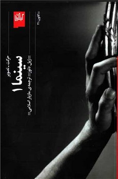 سینما 1 | مرکز فرهنگی آبی