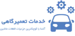 ضربه گیر مربع اکسل 405 gisp - کمال یدک