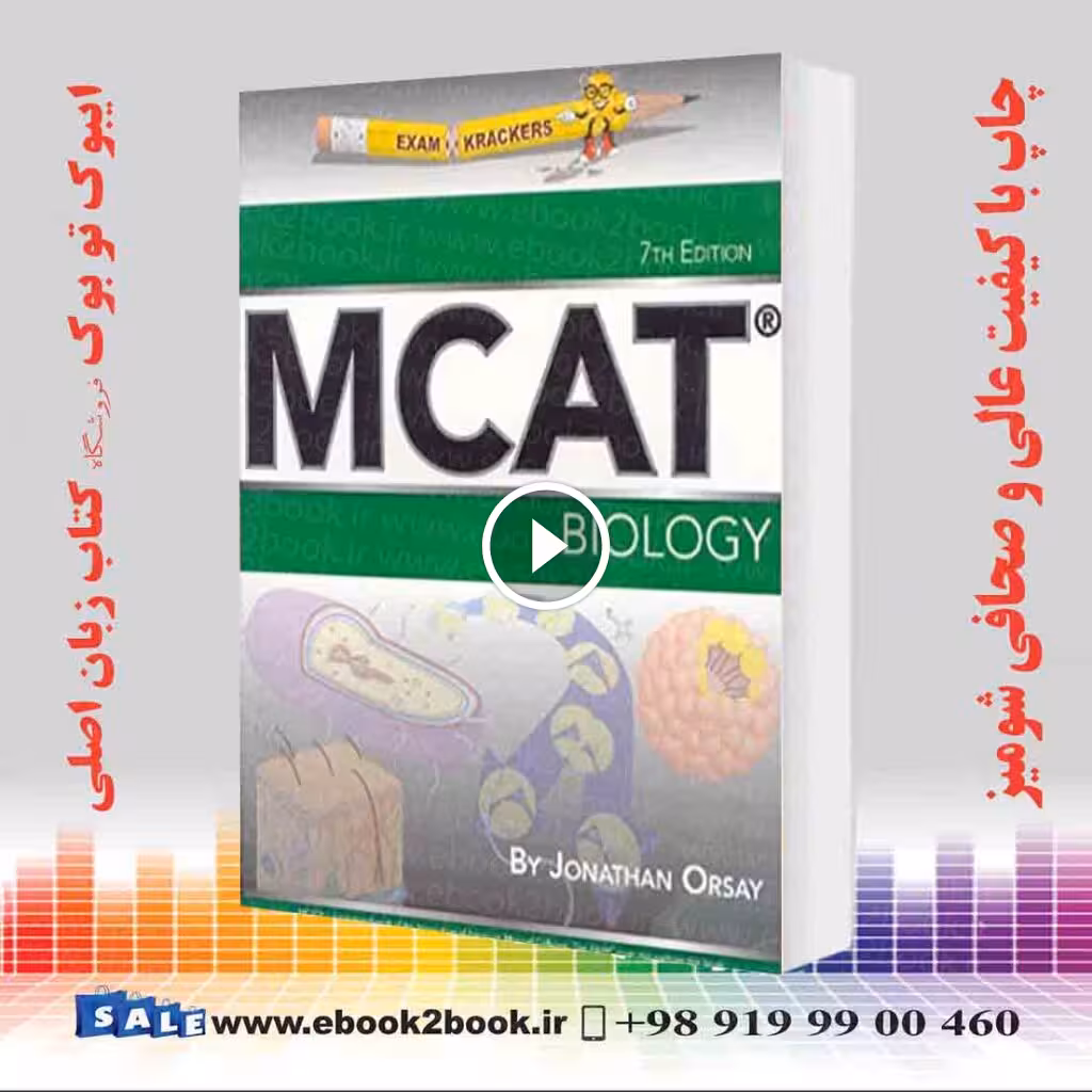 Examkrackers MCAT Biology 7th Edition