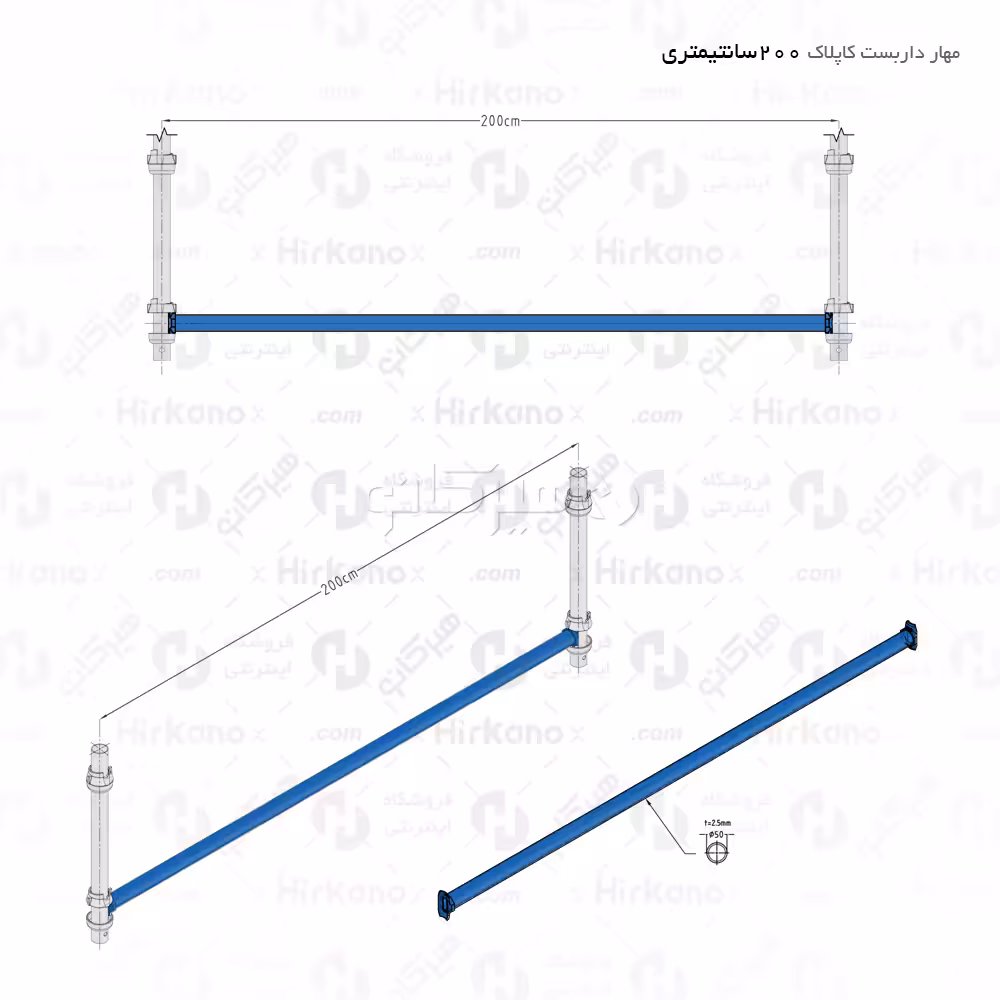مهار داربست کاپلاک - 2 متری