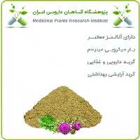 عصاره گیاه خار مریم خشک (پودری)