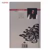 کتاب دنیای این روزای من اثر روزبه بمانی