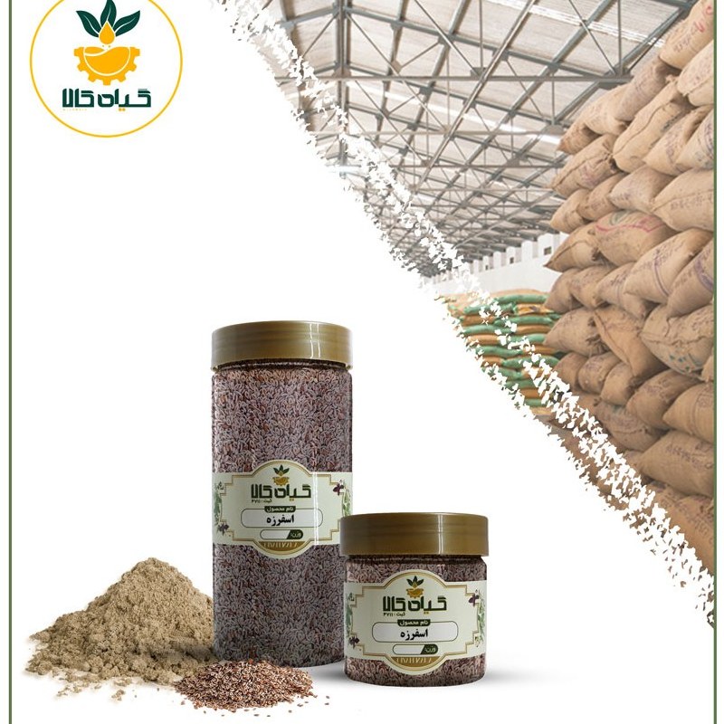 بذر اسفرزه، بار امسالی و تازه(50گرمی)