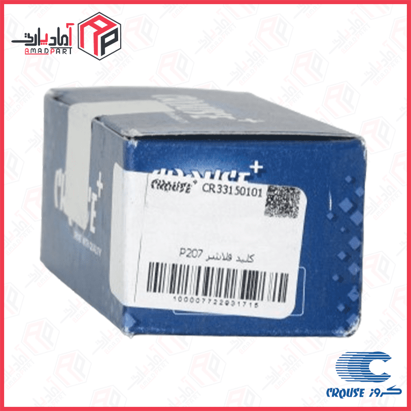کلید فلاشر 207