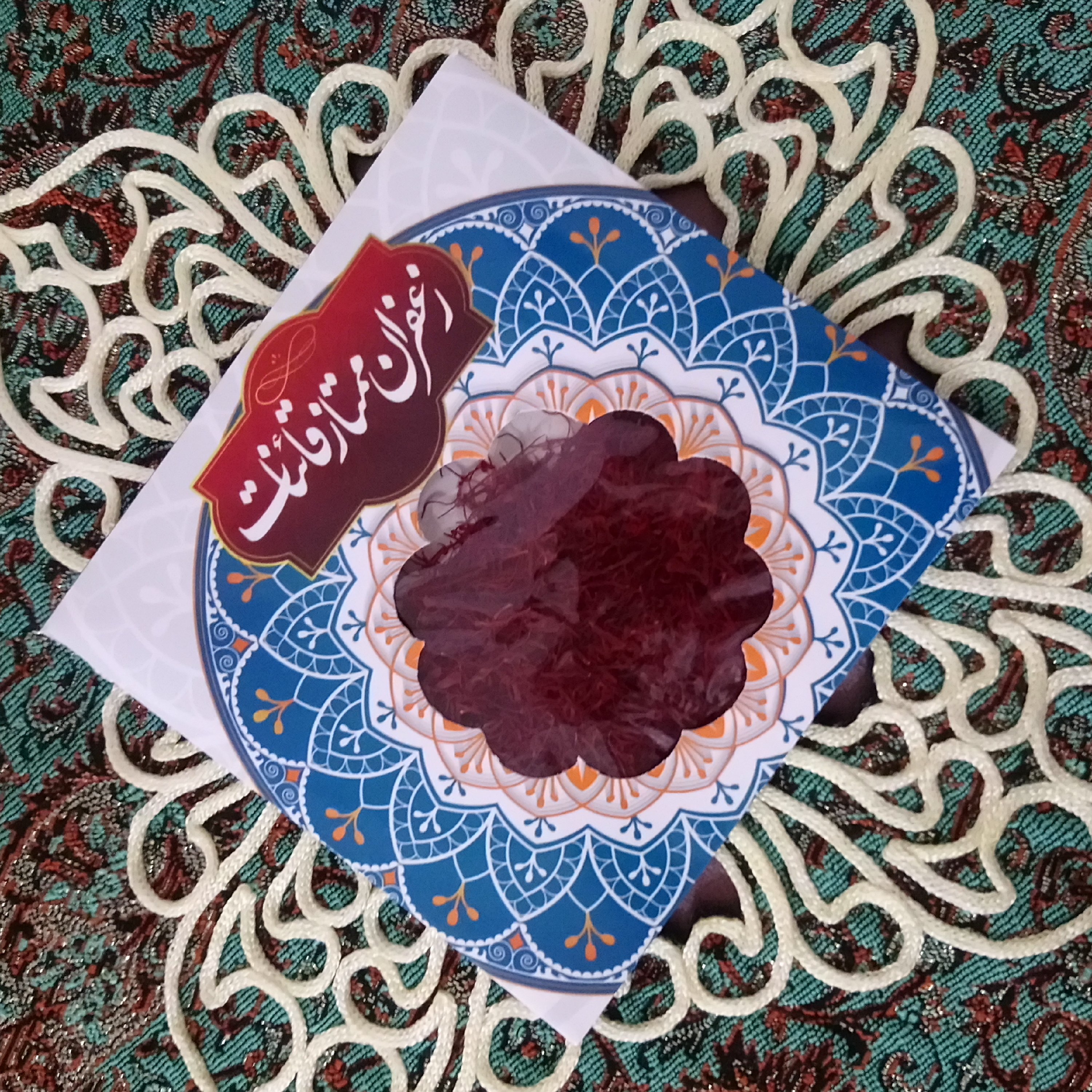 زعفران سه مثقالی