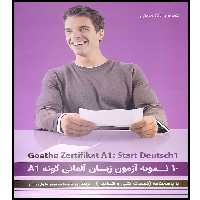 کتاب 10 نمومه آزمون زبان المانی گوته A1 اثر محمود رضا ولی خانی انتشارات آموزش فنی و حرفه ای مزرعه زرین