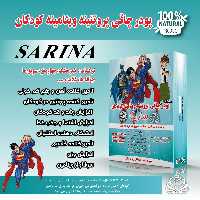 سویق وغلات تقویت کننده کودکان (کرایه درمقصد 