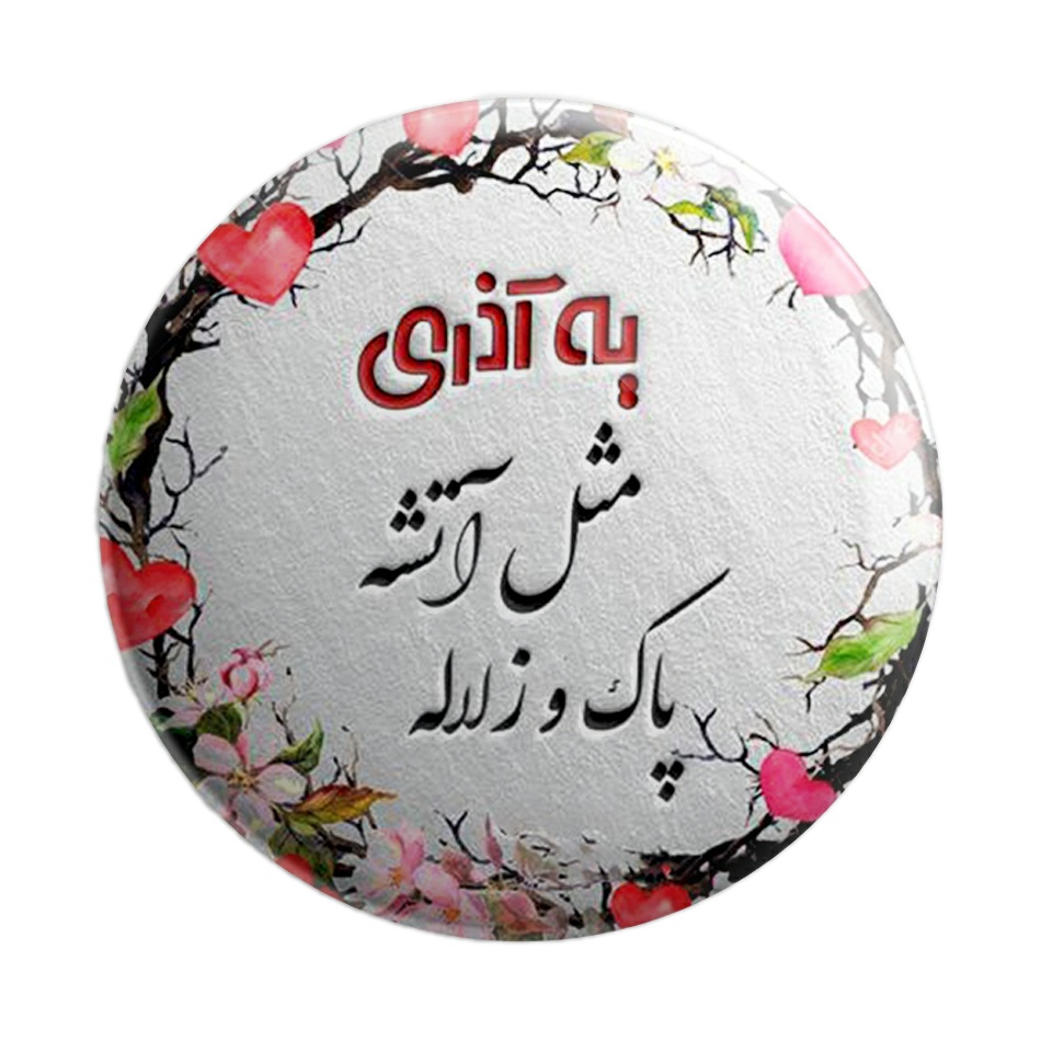 پیکسل پرمانه مدل آذر ماهی کد pm.3696