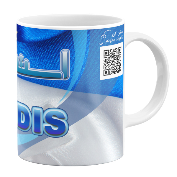 ماگ مدل استقلالی ام طرح مهدیس