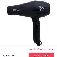 سشوار موتور  سنگین و ارایشگاهی نیونایس مدل 9200 