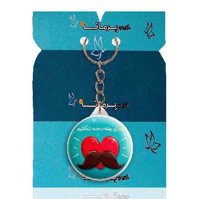 جاکلیدی پرمانه طرح پدر و مادر کد pmy.6009