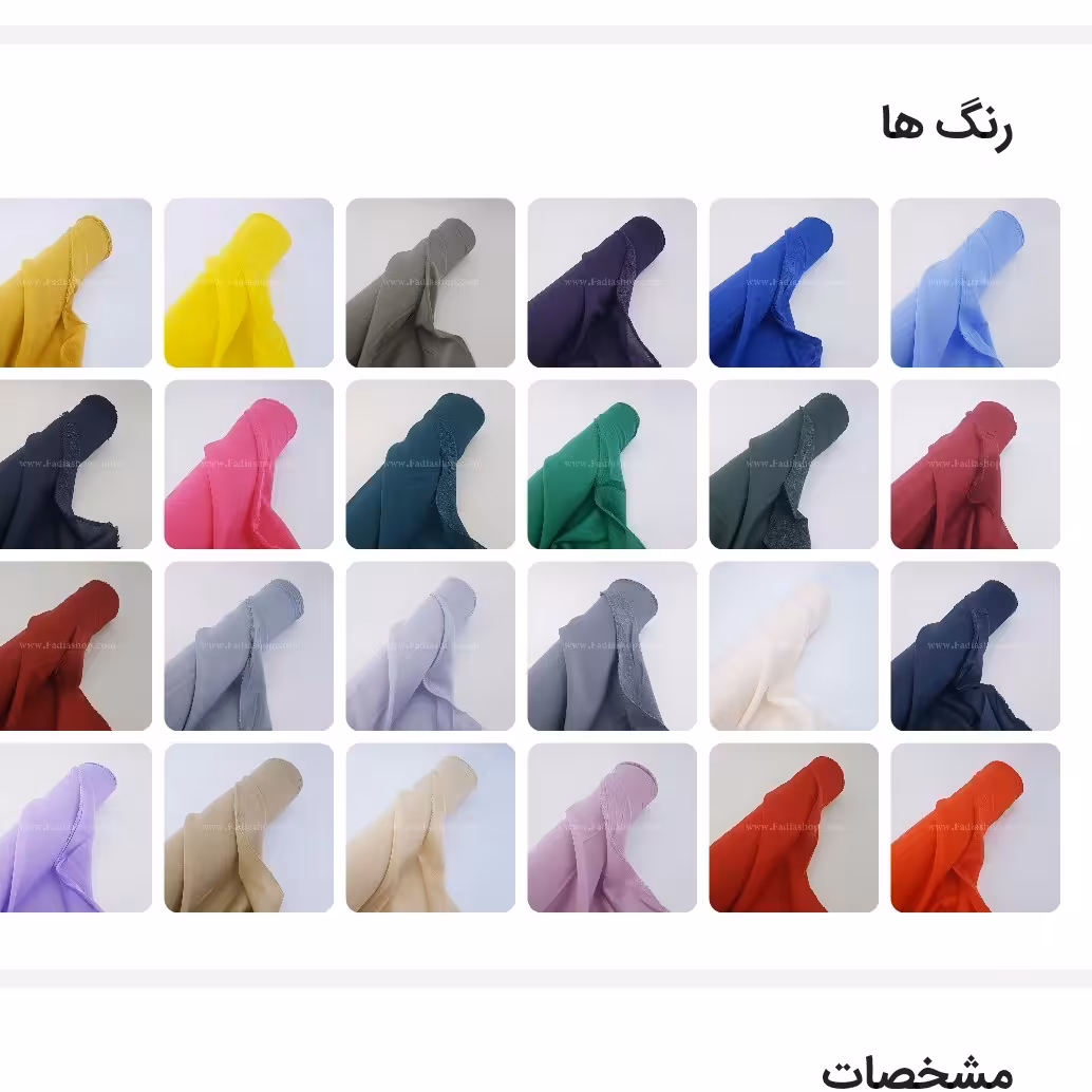 لایی چسب حرارتی با کیفیت 20یاردی
