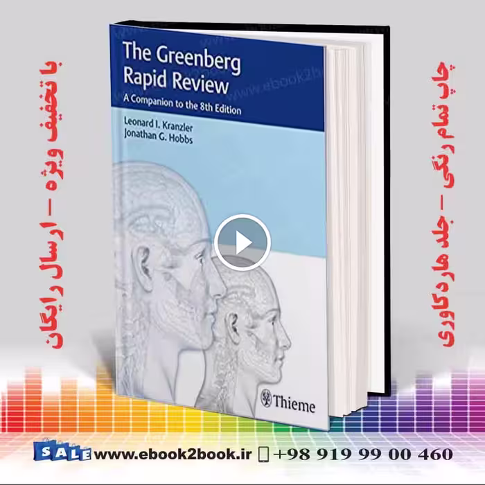 The Greenberg Rapid Review 8th Edition