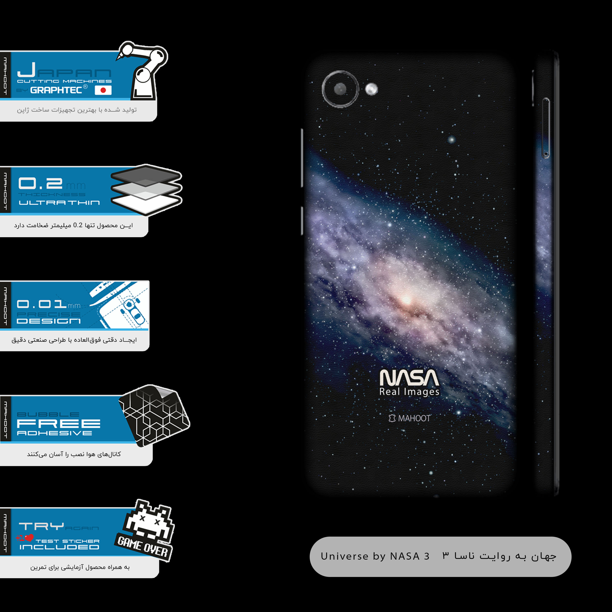 برچسب پوششی ماهوت مدل Universe-by-NASA-3-FullSkin مناسب برای گوشی موبایل اچ تی سی Desire 12