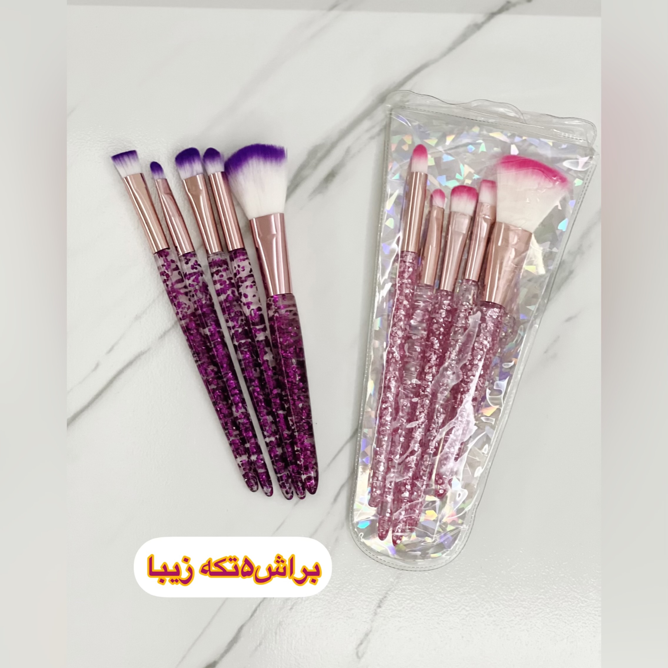 براش پنج تکه با کیفیت