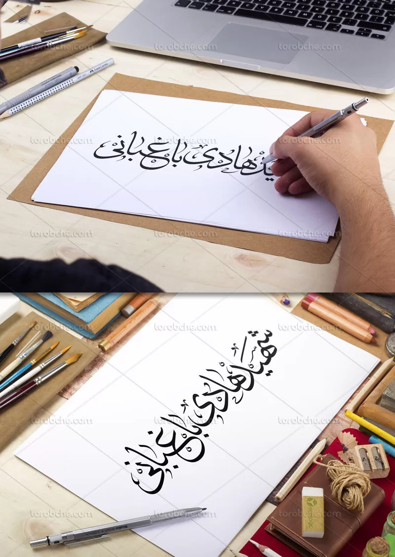 تایپوگرافی شهید هادی باغبانی | گرافیک با طعم تربچه