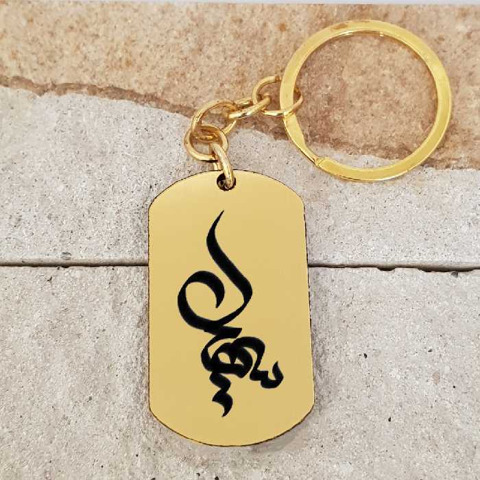 جاکلیدی ترمه ۱ مدل سهیل کد 2048 Sam