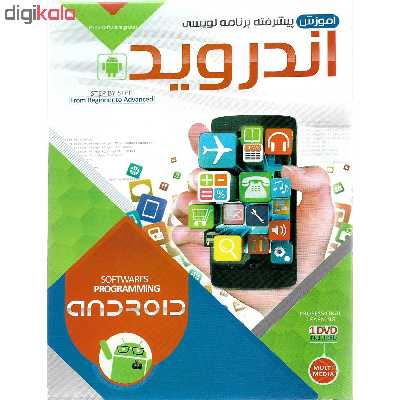 آموزش پیشرفته برنامه نویسی اندروید نشر پاناپرداز