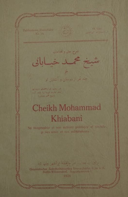 شرح حال و اقدامات شیخ محمد خیابانی