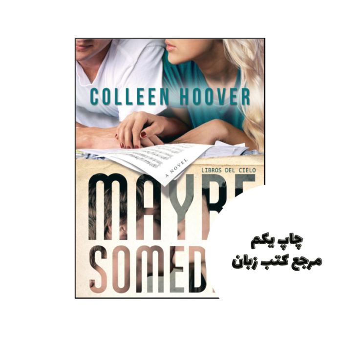 کتاب Maybe Someday Spanish Edition (رمان اسپانیایی) نویسنده by Colleen Hoover (auteur)