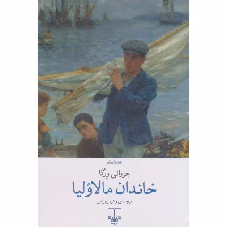 خاندان مالاولیا