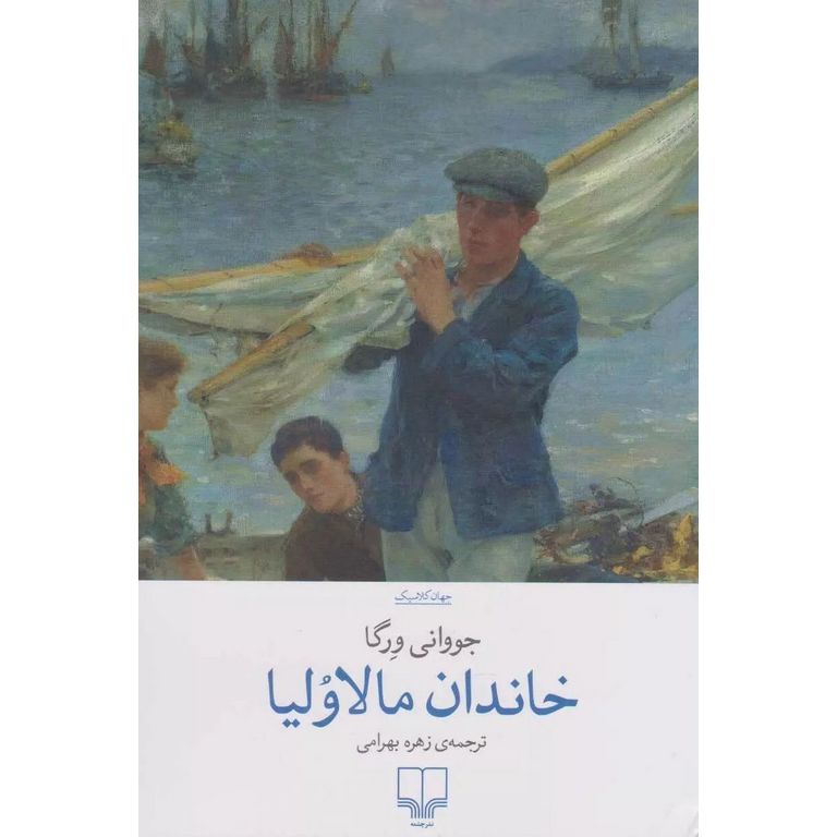 خاندان مالاولیا