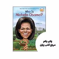Who Is Michelle Obama نویسنده Megan Stine