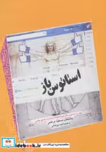 قیمت و خرید کتاب استاتوس باز | ایده بوک