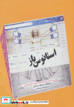 قیمت و خرید کتاب استاتوس باز | ایده بوک