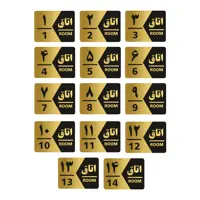 تابلو راهنما طرح اتاق مدل GNG414 مجموعه 14 عددی