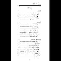 آموزش Civil 3D 2018 - کتابخانه مجازی واتیکان