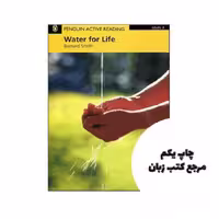 Penguin Active Reading 2 Water for Life نویسنده Pearson Education