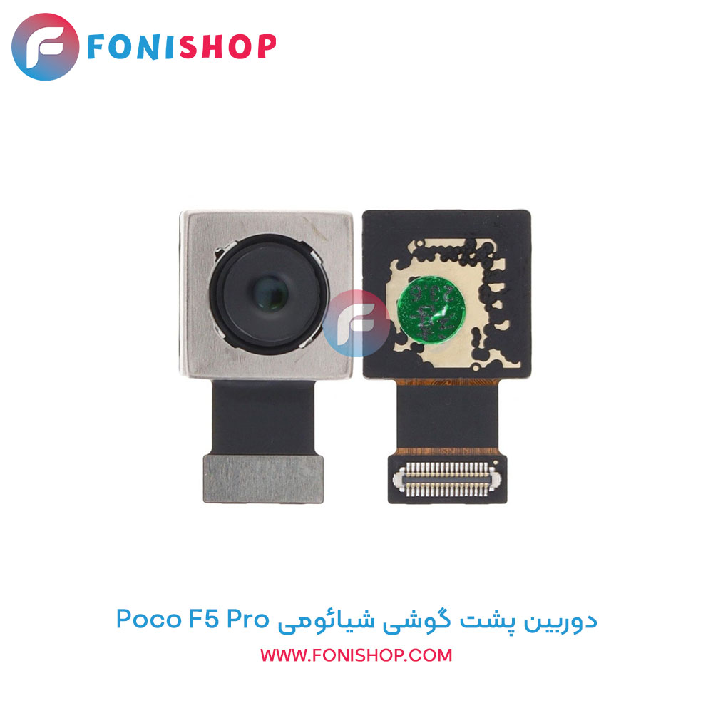 دوربین پشت شیائومی Xiaomi Poco F5 Pro