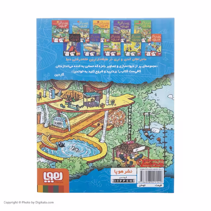 کتاب خانه درختی 26 طبقه اثر اندی گریفیتس نشر هوپا