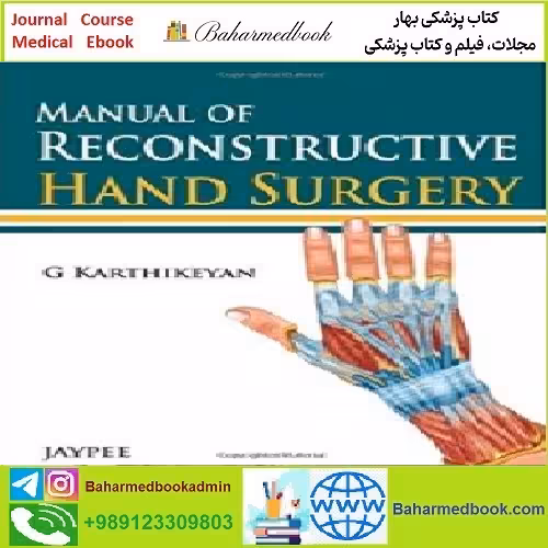 Manual of Reconstructive Hand Surgery TRUE PDF price 1€
