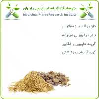 عصاره ترنجبین خشک یا پودری