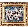 تابلو فرش دستباف فرش میرنظامی مدل وان یکاد و جل جلاله کد B794