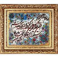 تابلو فرش دستباف فرش میرنظامی مدل وان یکاد و جل جلاله کد B794