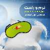 چشم بند مدل سیمپسون‌ها6