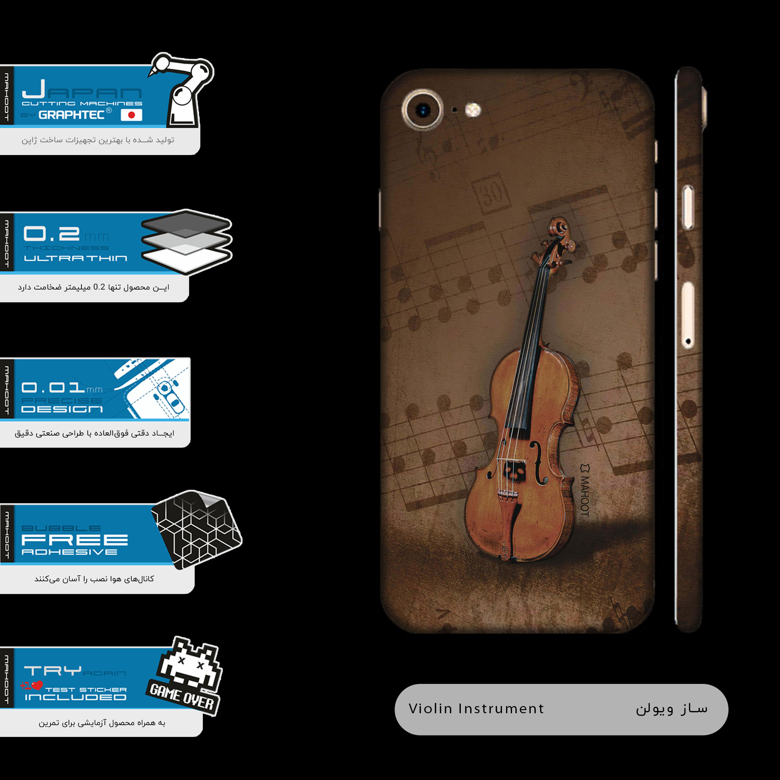 برچسب پوششی ماهوت مدل Violin-Instrument-FullSkin مناسب برای گوشی موبایل اپل iPhone 7