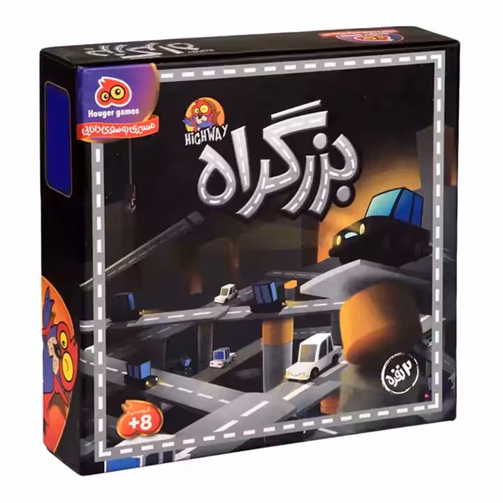 بازی بزرگراه 2 نفره هوگر گیمز