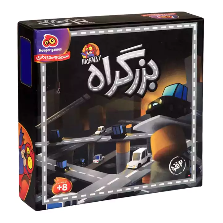 بازی بزرگراه 2 نفره هوگر گیمز