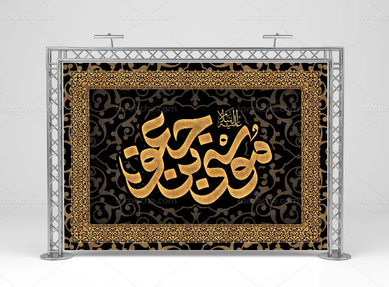 طرح بنر شهادت امام موسی بن جعفر (ع) | گرافیک با طعم تربچه