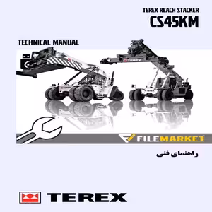 راهنمای فنی ریچ استاکر ترکس مدل CS45KM