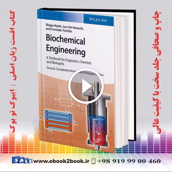 Biochemical Engineering 2nd Edition